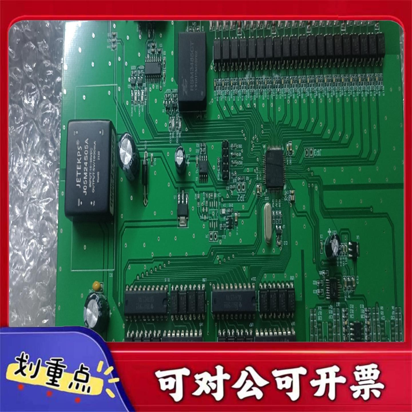 【议价YS】全新松川枕式包装机配件电路板 502松川包装机P