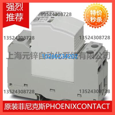 2类电涌保护器 - VAL-SEC-T2-1S-175-FM - 2905348