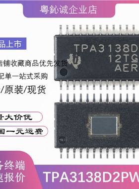 TPA3136D2 TPA3138D2 TPA3138D2PWPR HTSSOP-28 音频放大器IC芯片