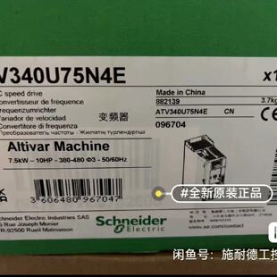 询价-ATV340U75N4E  ATV340U40N4E