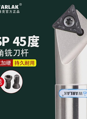 CNC加工中心45度倒角刀杆SSP45C20-20-130SSP-C16-16-100L铣刀