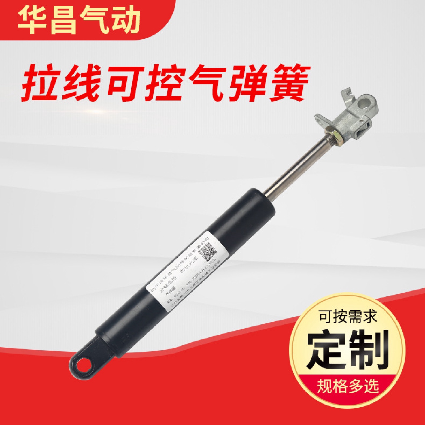 可控可拉线气弹簧液压杆汽车缓冲支撑杆气动杆不锈钢气动弹簧
