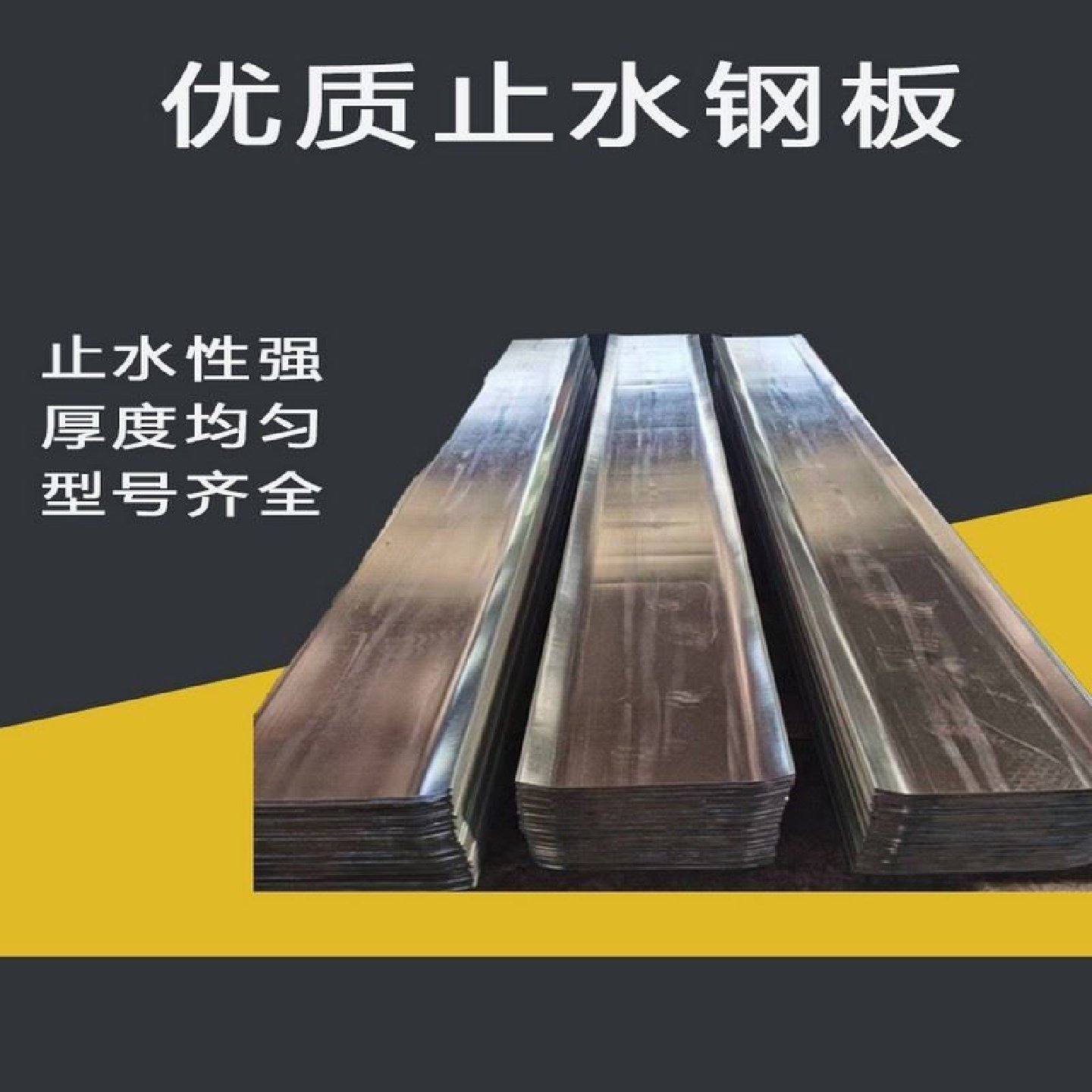 带拐角定制400工厂直销热镀锌钢板止水国标止水钢板3003mm,橡塑材料及制品,泡沫塑料模型/模具,淘宝优惠券,粉丝福利购,淘宝优惠卷