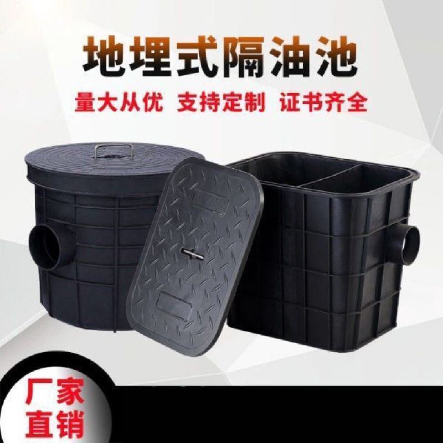 厨房毛发分离器塑料隔油池水封井PE小型隔油井污水处理隔油池厂家