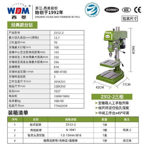 台钻工业级高精度台式钻床钻孔380V大功率Z516A41202532
