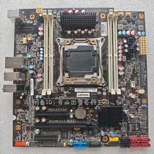 联想P520C工作站主板00FC984C422支持议价
