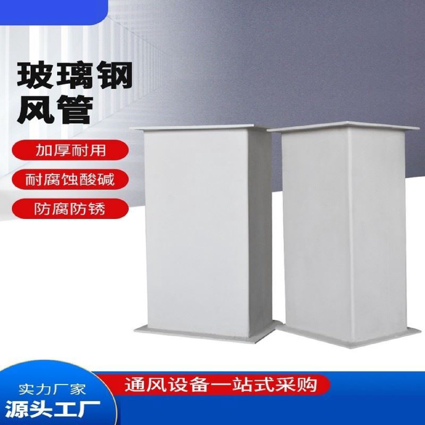 玻璃钢拉挤型材方管无机管道风管实验室通风管道矩形管护栏绝缘管,工业油品/胶粘/化学/实验室用品,浸水助剂,淘宝优惠券,粉丝福利购,淘宝优惠卷