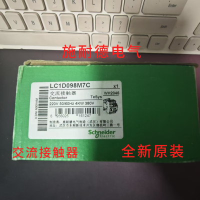 议价施耐德 LC1D098M7C 交流接触器 全新原装 220V 50/60Hz 4KW 3
