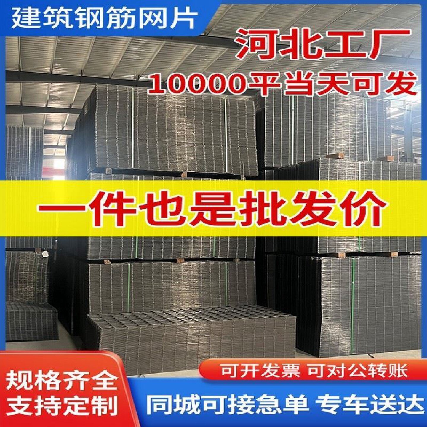 爬架网建筑工地盖楼外架钢网片钢制米字型回收租赁二手安全防护网