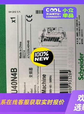 变频器ATV320U40N4BATV320U40N4拍前询价下单