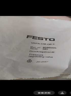 询价原装，FESTO费斯托减压阀8086005VRPA-