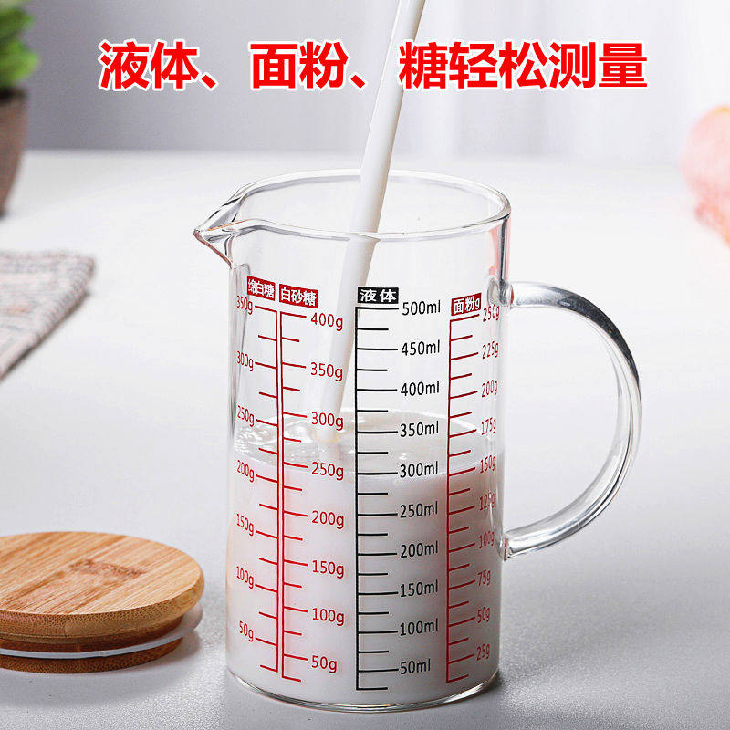 玻璃量杯带刻度家用微波炉杯子烧杯毫升牛奶杯加厚耐热铅计
