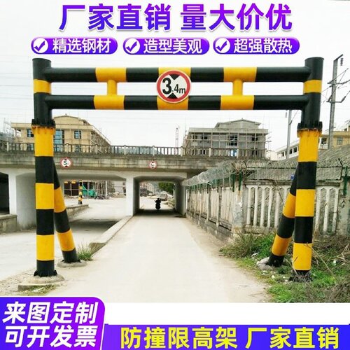 道路限高架地下车库限高杆车库入口限位杆高速旋转龙门公路限高架