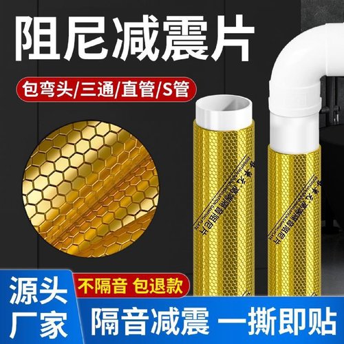 隔音棉下水管阻尼片包卫生间110管道自粘吸音消音超强止振除噪音