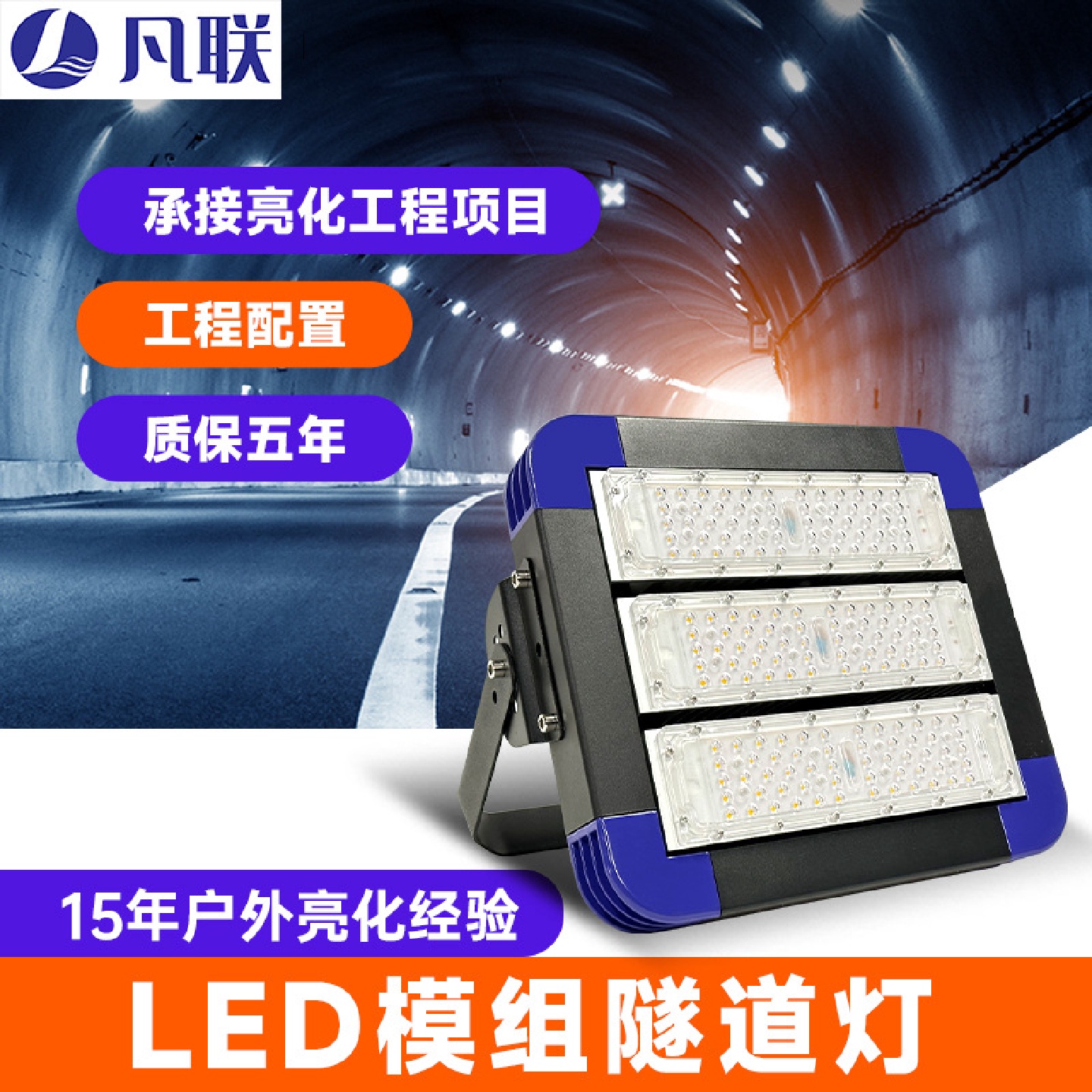 LED模组隧道灯100W200W投光灯大功率超亮户外防水高杆球场泛光灯