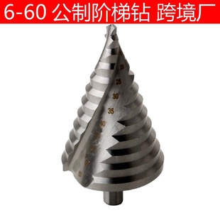 60mm开孔器大号银色塔钻三角钻大号钻头 螺旋槽阶梯钻头宝塔钻头6