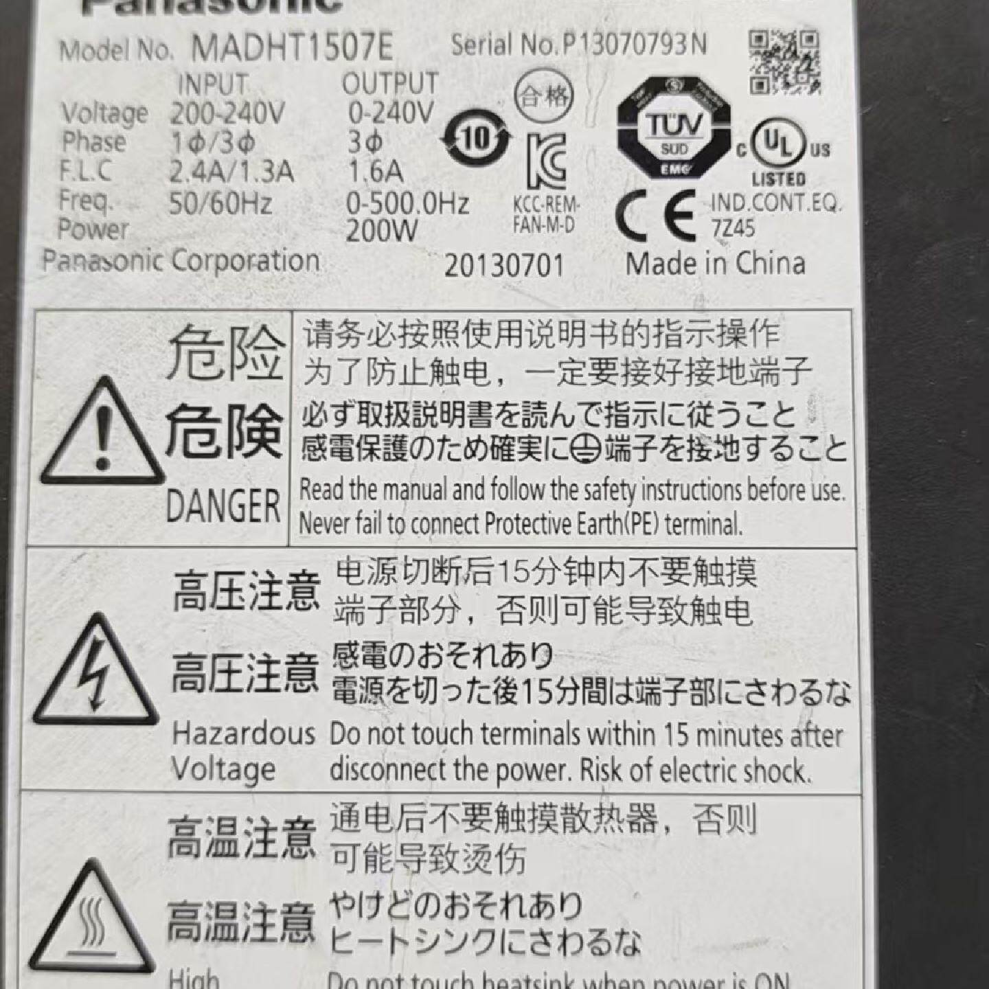 松下伺服驱动器 型号：MADHT1507E 200W 三相输--议价商品