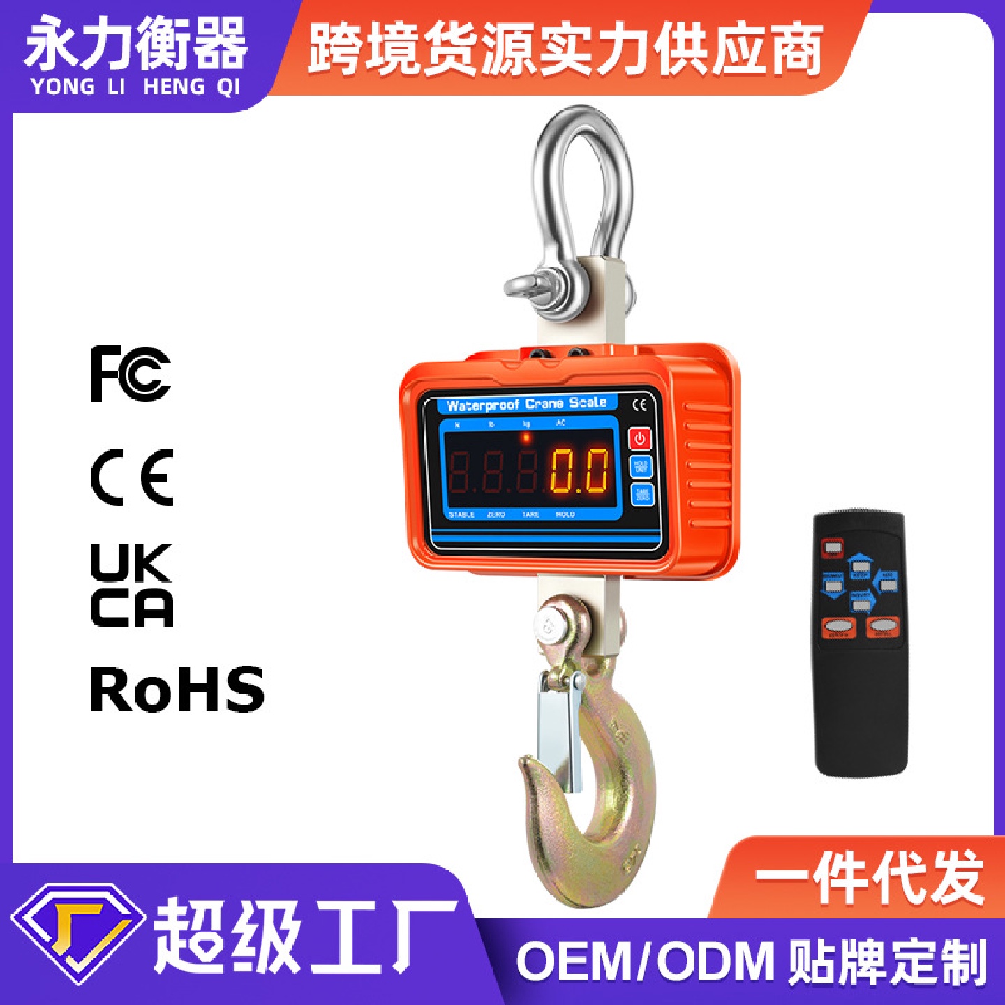 厂家批发1T2T3T防水电子吊秤1吨2吨3吨吊钩秤手提电子称行车吊磅