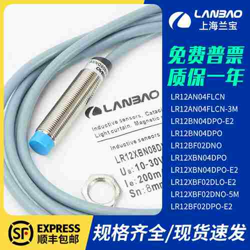 议价-LR12AN04FLCNLR12BF02DNOLR12qBN04DPO接近开关