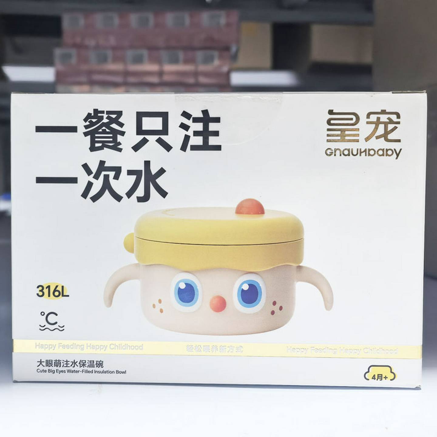 皇宠大眼萌宝宝辅食碗婴儿专用米粉注水保温碗恒温不锈钢儿童餐具