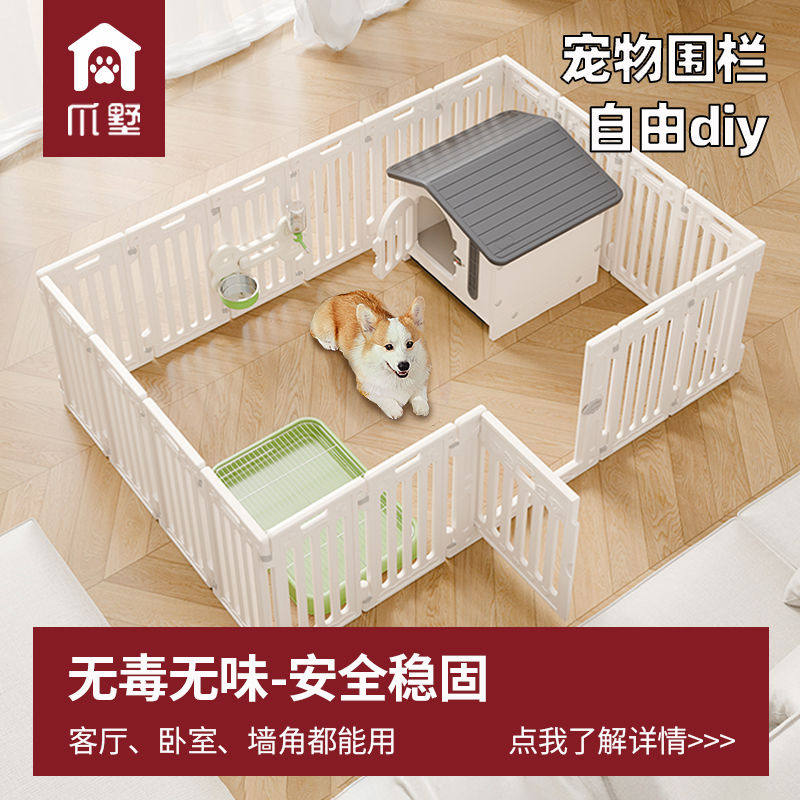 爪墅室内家用狗狗围栏狗栅栏宠物围栏防护栏小型犬中型犬狗笼