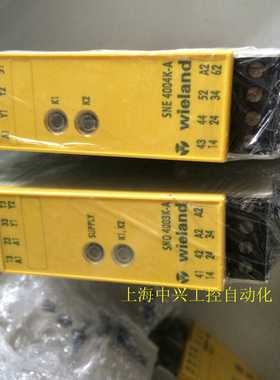 原装正品wieland安全继电器SNE4004K-ASNO4003K-A