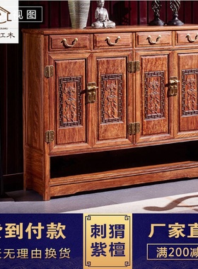 红木花梨木刺猬紫檀新中式三门四门素面雕花鞋柜实木储物柜玄关柜
