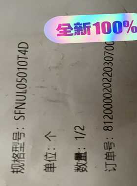 ！SFNUL05010T4D丝母两个，SFNUR0501询价