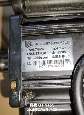 询价-华成750w伺服电机HC080R75G30M0LD刚