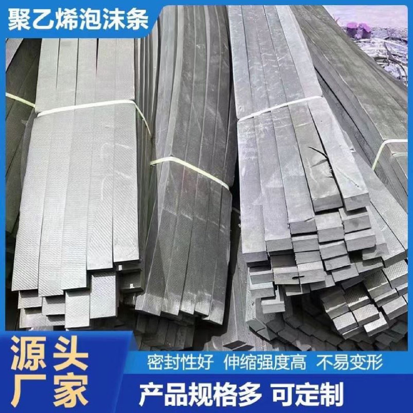 泡沫条止浆条台座闭孔泡沫板凿毛止浆带伸缩缝建筑水泥地面填缝板,基础建材,基础材料,淘宝优惠券,粉丝福利购,淘宝优惠卷