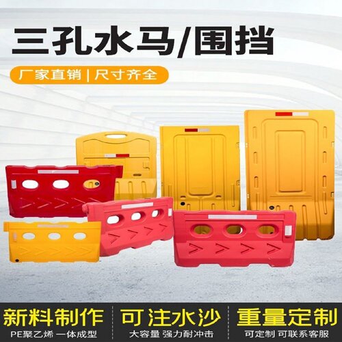 全新料三孔吹塑料水马隔离墩防撞桶1米8红色围挡施工高围栏蔽厂家