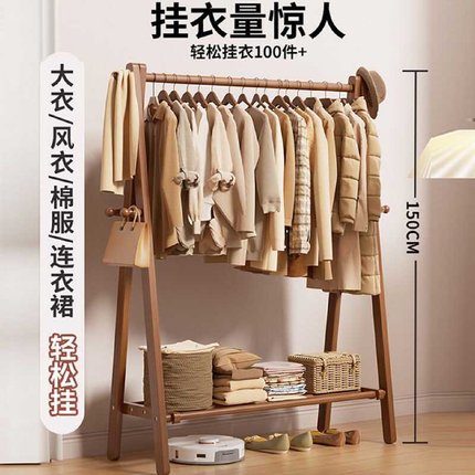 实木衣架落地立式轻奢多功能收纳三角衣架卧室衣帽间挂衣服