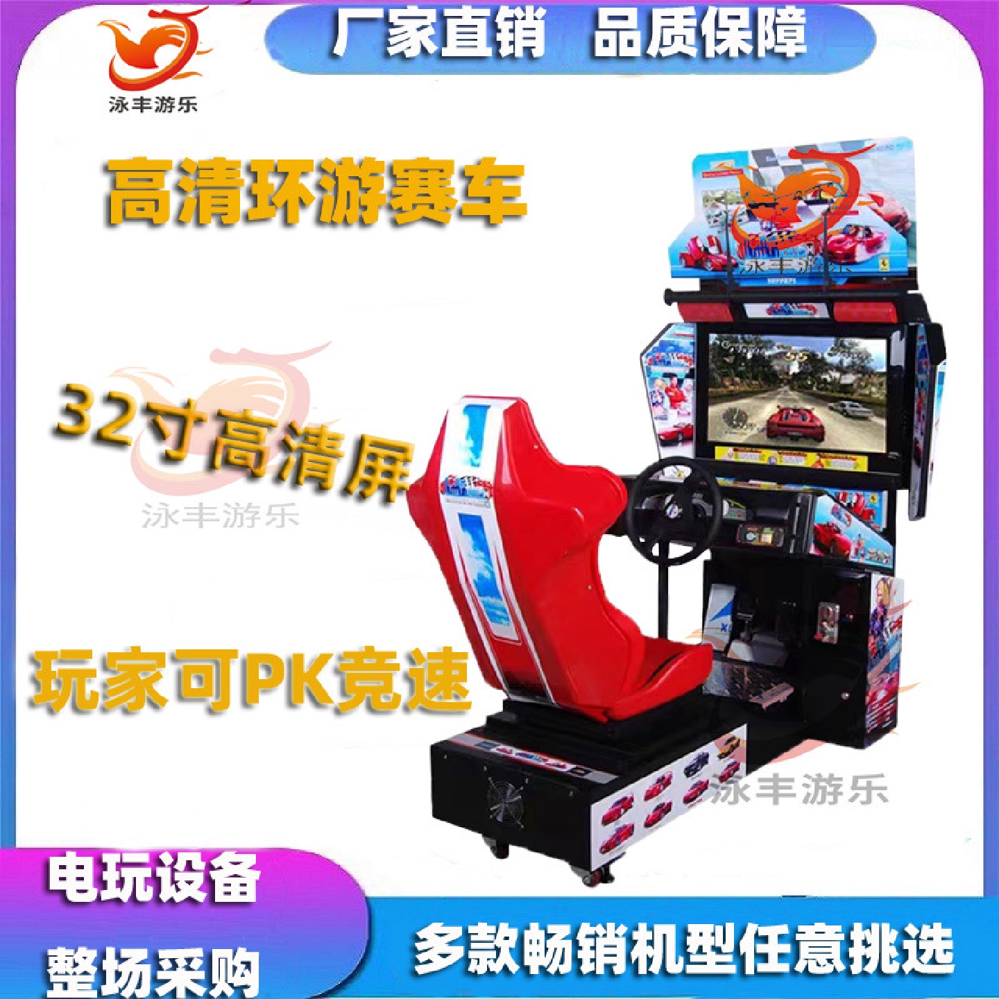 电玩城高清环游赛车投币游戏机PK竞速模拟机儿童乐园赛车游艺机