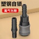 气管快速接头塑钢C式 10mm 自锁空压机气泵宝塔公母软管配件大全8