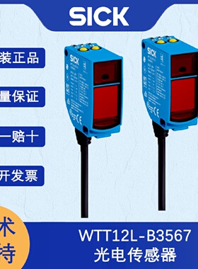 寻I德国SICK西克PowerProx系列1072657WTT12LB3567光电传感器原装