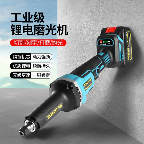 开拓锂电直磨机磨光机多功能电磨机电动打磨棒雕刻机抛无刷工业级
