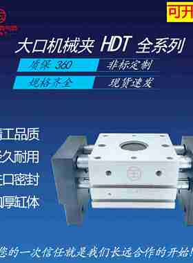 议价-CHELIC缸HDT20*40HDT2040HDT20X40大口机械Y夹爪