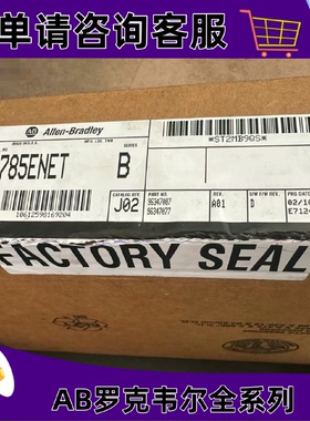 议价1785-ENET 现货 乙太网/IP扩展模块，用於PLC-5处理器 1785EN