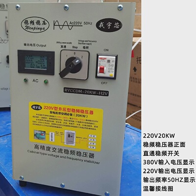 江苏戎宇芯船用稳频稳压器220V380V50HZ发电机专用25KW稳频稳压器