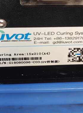 (重工机械)iuvot艾优威V-紫外固化机固话控制器18
