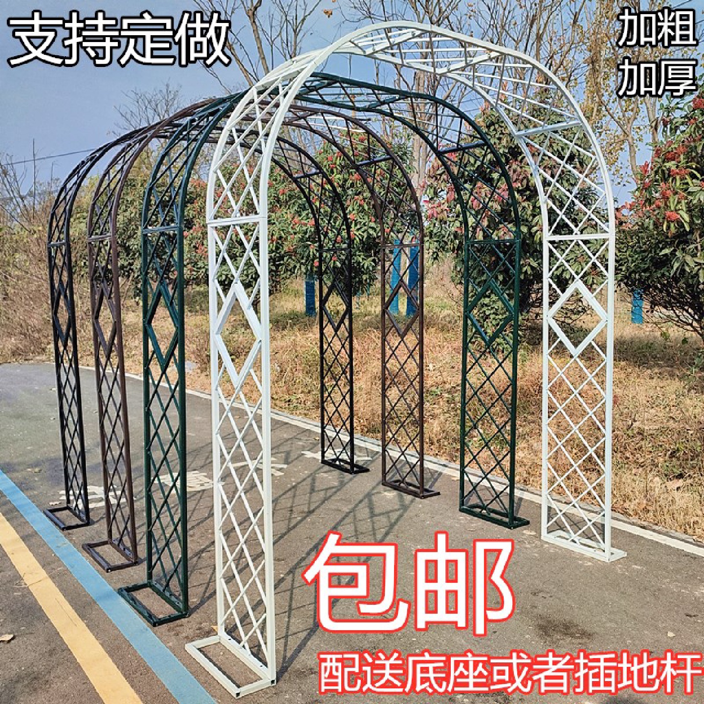 拱门支架爬藤花架花园支架月季爬藤架户外攀爬葡萄架高端花架包邮