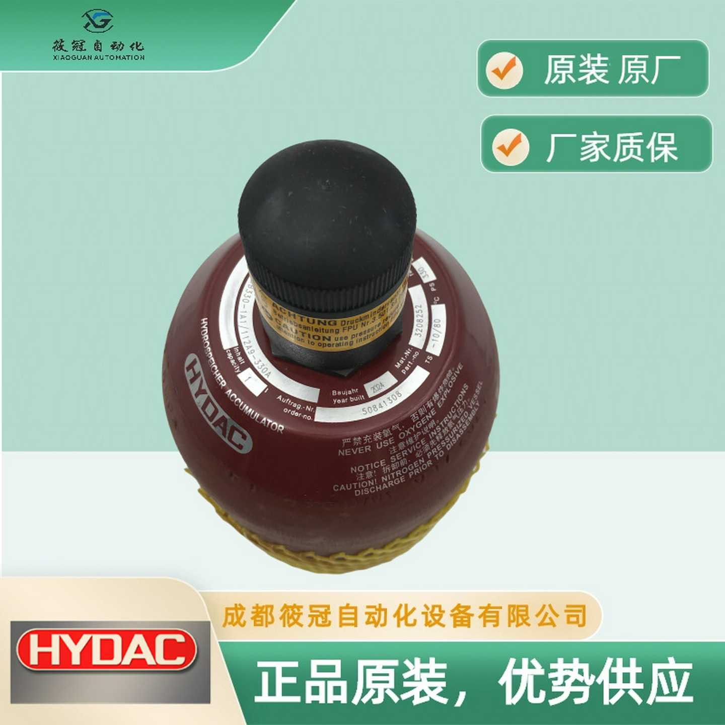 SB330-1A1/j112A9-330A贺德克蓄能器HYDAC原厂原装有