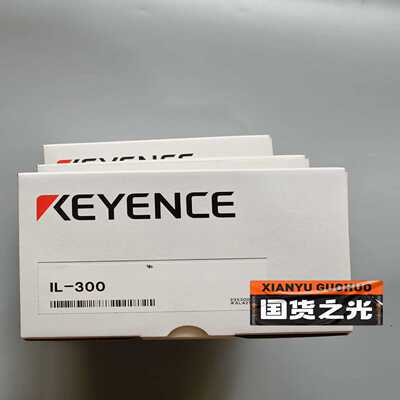 基恩士KEYENCEIL-300激光传感器，全新原装正品，--议价商品