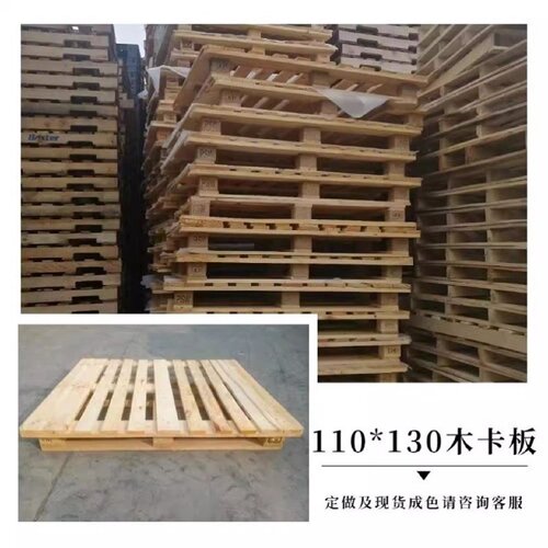 定制全新实木叉车托盘栈板防潮木头拖盘货架地台垫仓库垫物流卡板