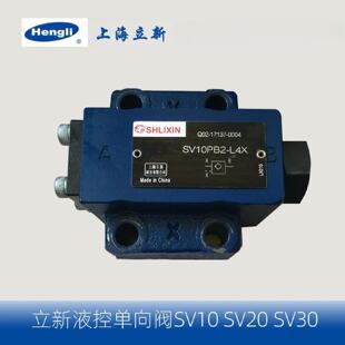 询价上海立新液控止逆阀SV10PA1L4XSL10PB3SL20PB1SL30PA2方向阀