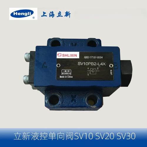 询价上海立新液控止逆阀SV10PA1L4XSL10PB3SL20PB1SL30PA2方向阀