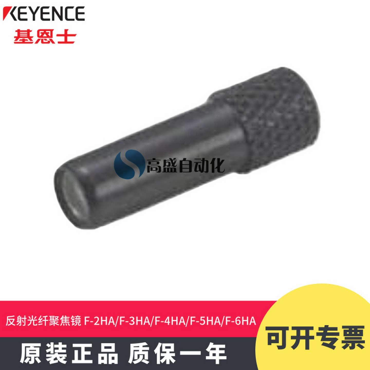 议价-原装正品基恩士F-2HA3HA4HA5HA6HA反射型聚焦透镜光纤