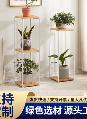 花架子阳台多层铁木艺置物架室内客厅落地式花盆架多肉绿萝植物架