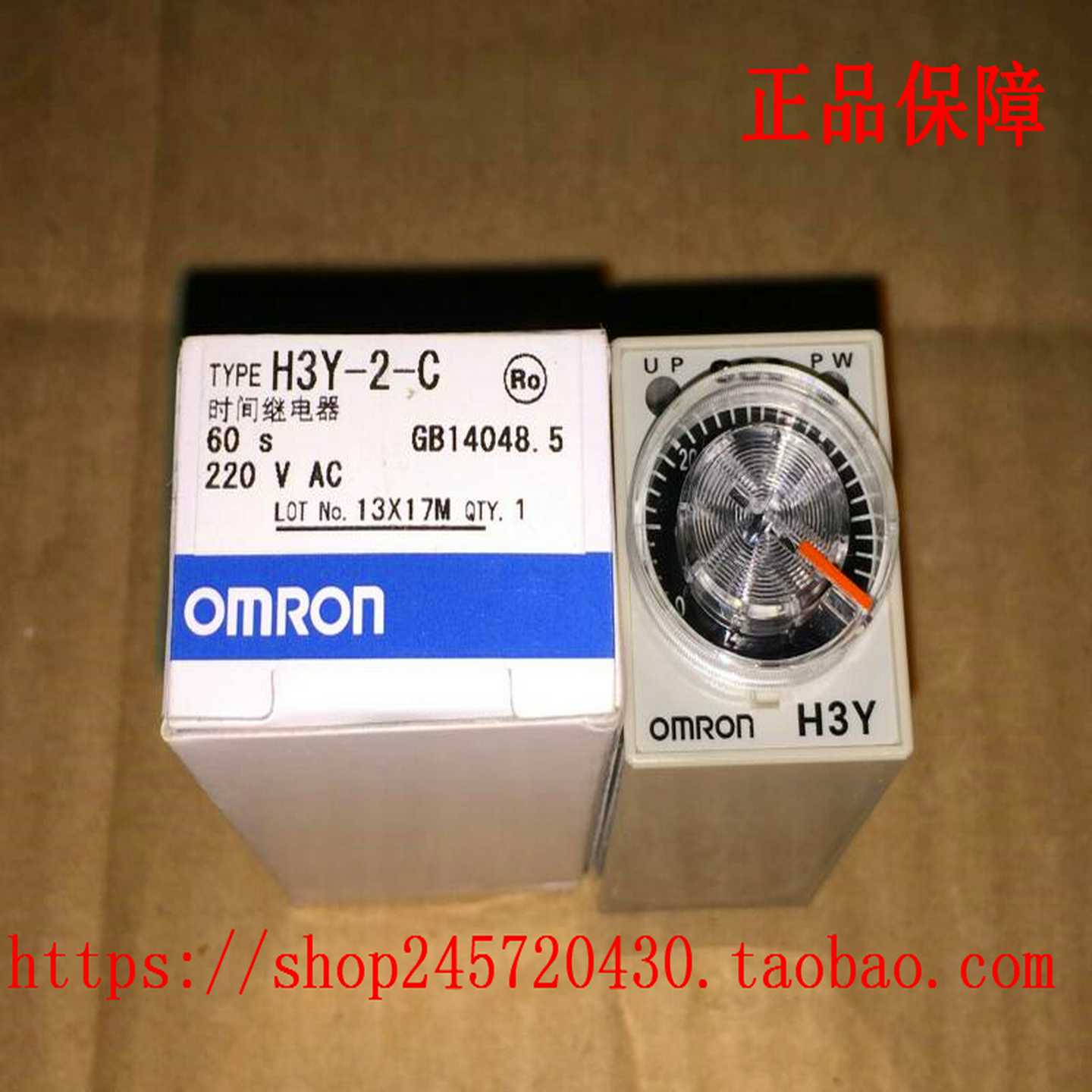 H3Y-2-C60s220Vac欧姆龙时间继电器原装现货