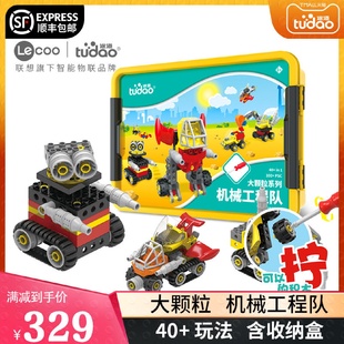途道 益智玩具早教手工 tudao 机械工程队幼儿拼搭234岁宝宝拼装